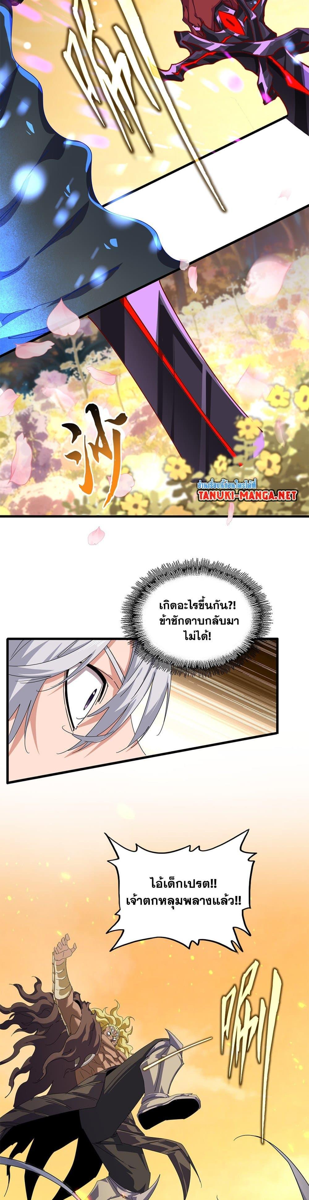Manga-lc-com อ่านมังงะ อ่านการ์ตูน ออนไลน์ ฟรี Magic Emperor ตอนที่ 1 2 3 4 5 6 7 8 9 10 11 12 13 14 ฟรี ไม่มีโฆษณา Manga-lc - อ่าน มังงะ อ่าน การ์ตูน ออนไลน์ อ่านมังงะ ฟรี
