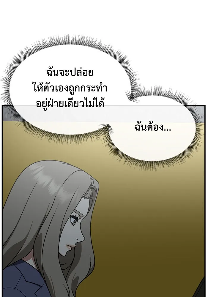 ช่วยเปลี่ยนฉันที ตอนที่ 173. คโยแทฮี 13 รูปที่ 103