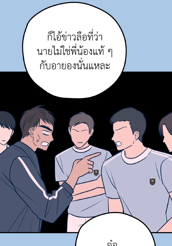 รักนี้ไม่มีรีไซเคิล ตอนที่ 39 รูปที่ 79