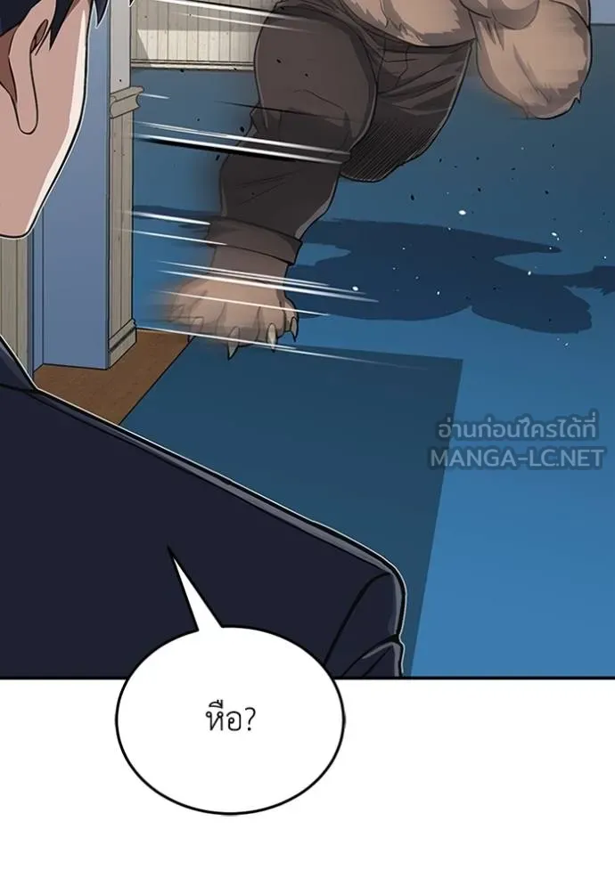 อัจฉริยะนอกคอก ตอนที่ 101 รูปที่ 88