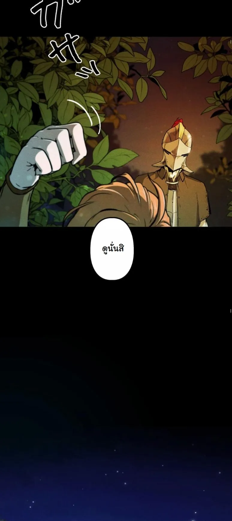 Dungeon Gourmet อ_ศว_นเป_บพ_สดาร เปล_ยนม_งกรให_เป_นเมน_เด_ด ตอนที่ ตอนที่ 2 รูปที่ 32