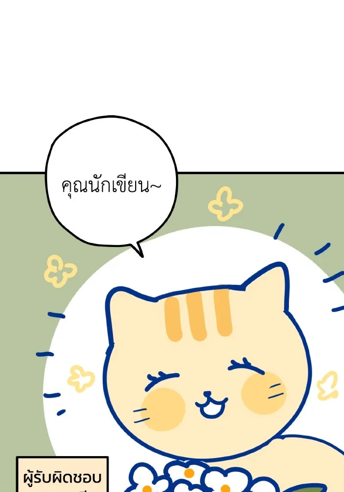 รักนี้ไม่มีรีไซเคิล ตอนที่ รีวิว รูปที่ 19