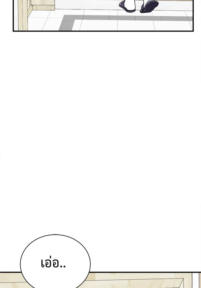 ช่วยเปลี่ยนฉันที ตอนที่ 66. ยอมินซอ 16 รูปที่ 4