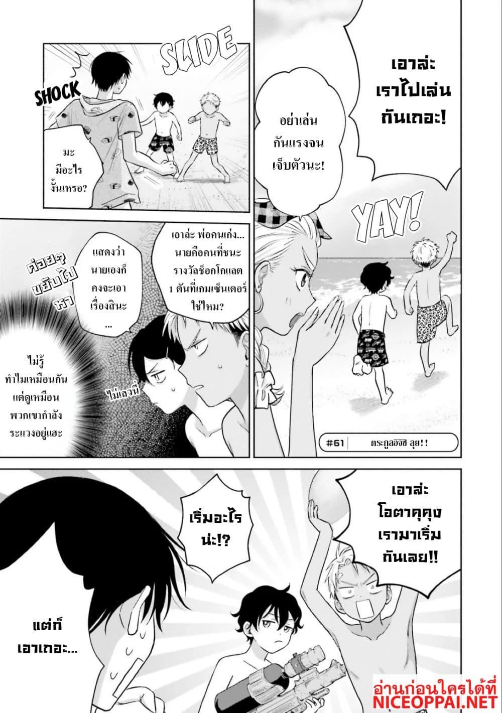 Manga-lc-com อ่านมังงะ อ่านการ์ตูน ออนไลน์ ฟรี Gal Can’t Be Kind to Otaku! ตอนที่ 1 2 3 4 5 6 7 8 9 10 11 12 13 14 ฟรี ไม่มีโฆษณา Manga-lc - อ่าน มังงะ อ่าน การ์ตูน ออนไลน์ อ่านมังงะ ฟรี
