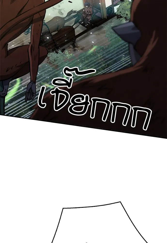 ดรูอิดแห่งสถานีโซล ตอนที่ 121 รูปที่ 46