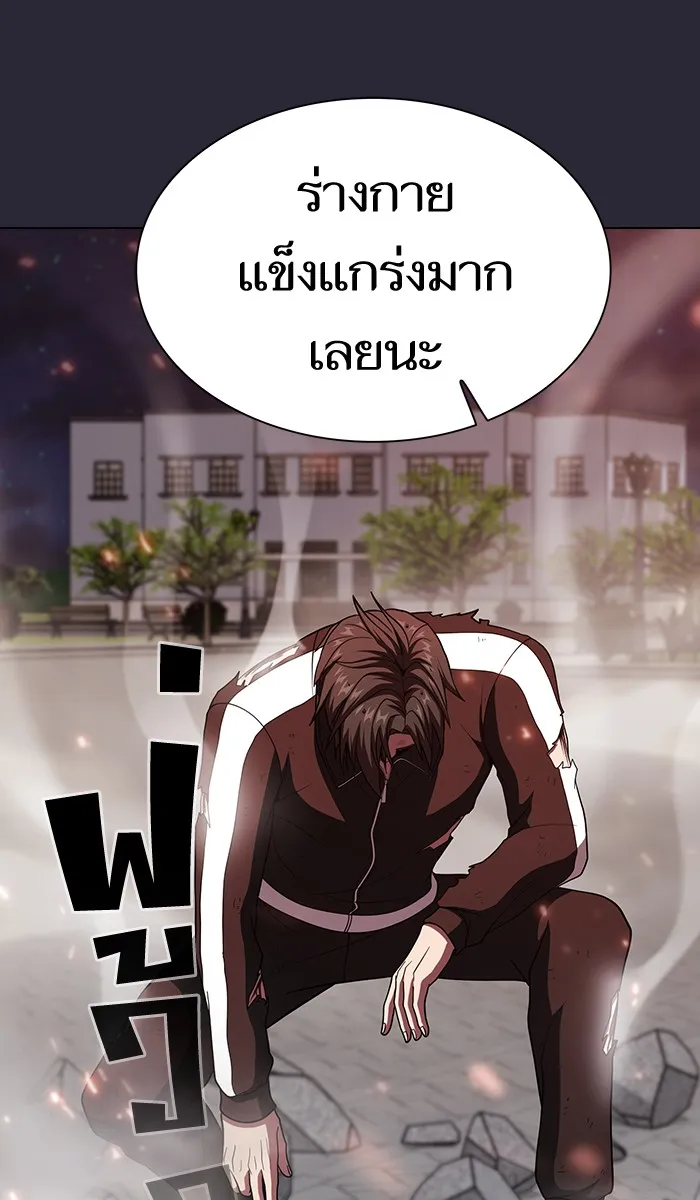 ผู้เล่นขั้นเทพแห่งหอคอยฝึกสอน ตอนที่ 59 รูปที่ 23