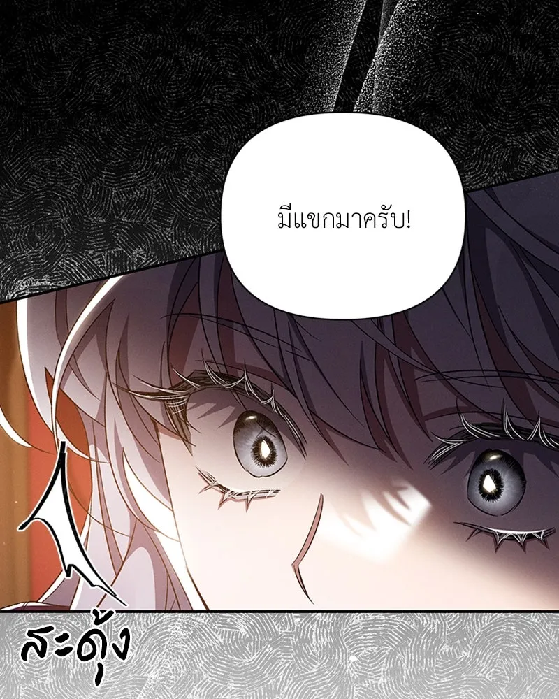 โอ้ ศัตรูที่รัก ตอนที่ 58 รูปที่ 68