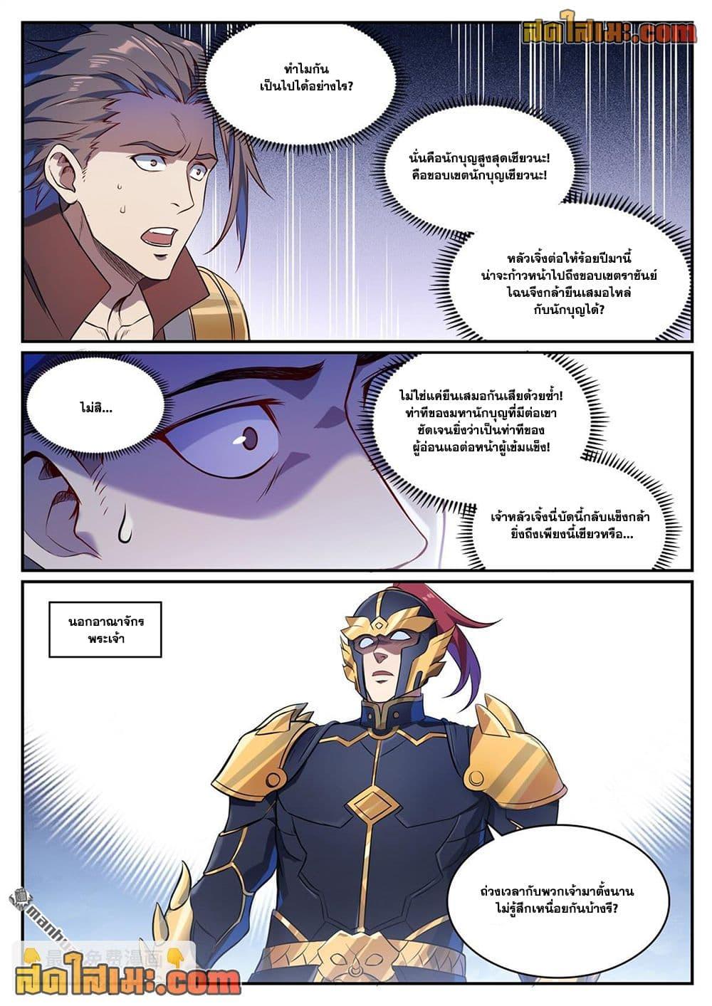 Manga-lc-com อ่านมังงะ อ่านการ์ตูน ออนไลน์ ฟรี Bailian Chengshen ตอนที่ 1 2 3 4 5 6 7 8 9 10 11 12 13 14 ฟรี ไม่มีโฆษณา Manga-lc - อ่าน มังงะ อ่าน การ์ตูน ออนไลน์ อ่านมังงะ ฟรี