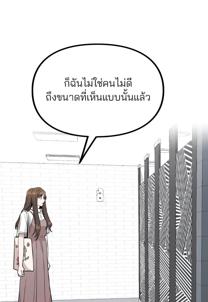 รักผิดแผน ตอนที่ 62 รูปที่ 77