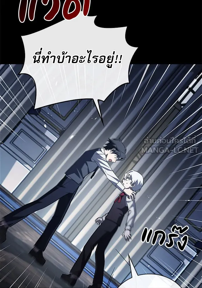 ผมไม่ได้เก่งอย่างที่คิด ตอนที่ 17 รูปที่ 102