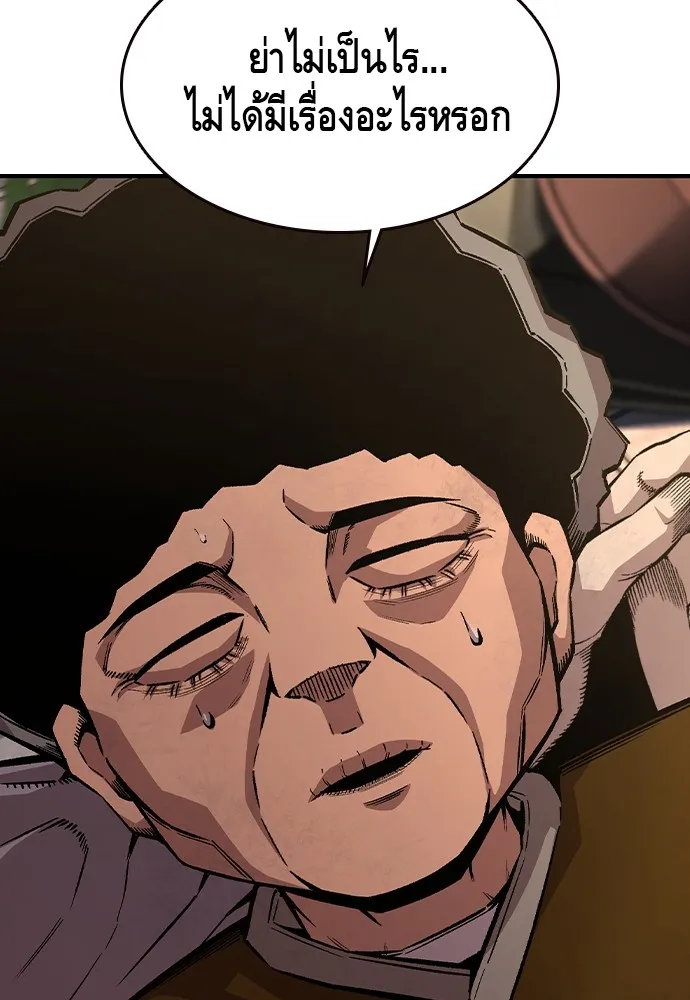 King Game ตอนที่ 75 ฮวังมูเจ (9) รูปที่ 139