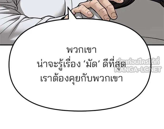 เลวฟาดเลว ตอนที่ 148 รูปที่ 19
