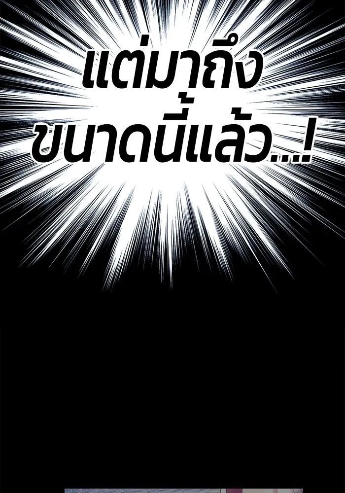 +99 ท่อนไม้พร้อมบวก ตอนที่ 56 รูปที่ 425