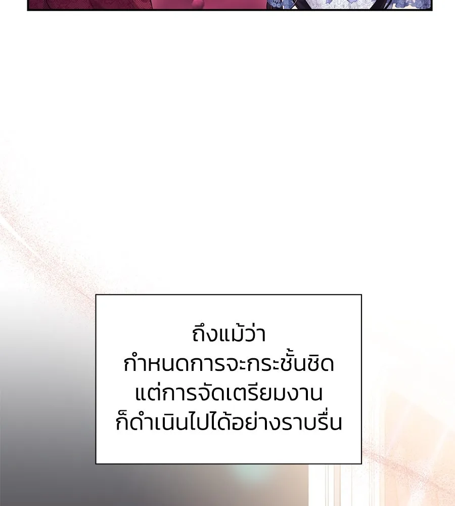 บาสเตียน ตอนที่ 24 รูปที่ 23