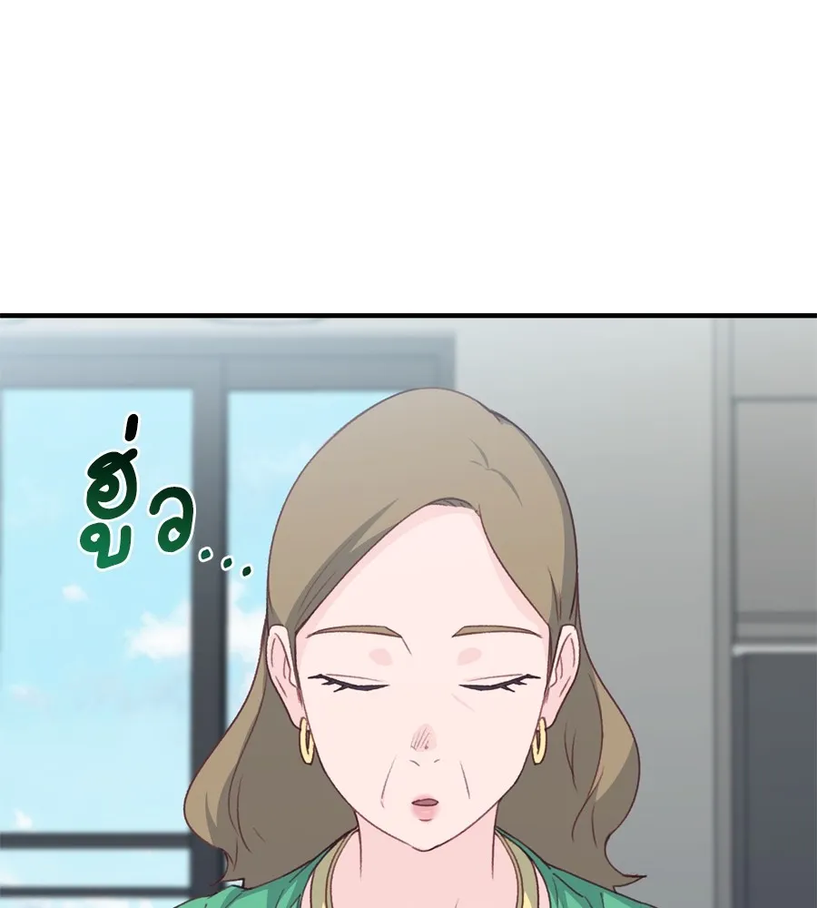 Spy House ตอนที่ 31 รูปที่ 74