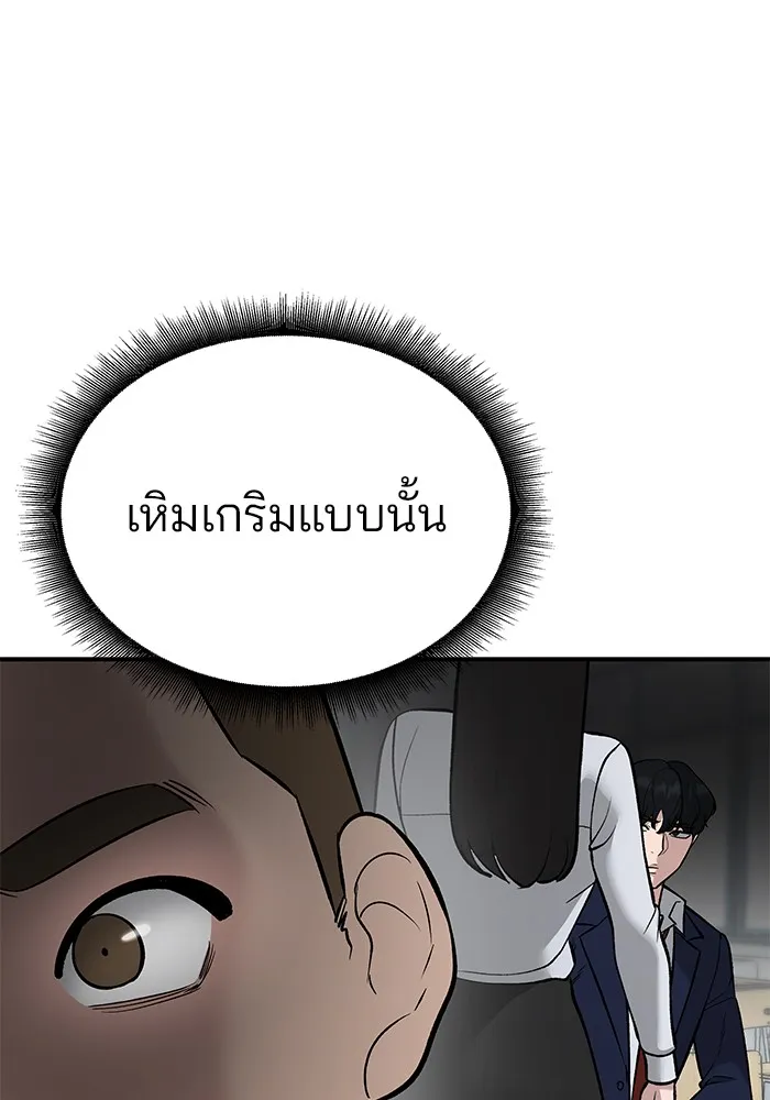 เลวฟาดเลว ตอนที่ 58 รูปที่ 29