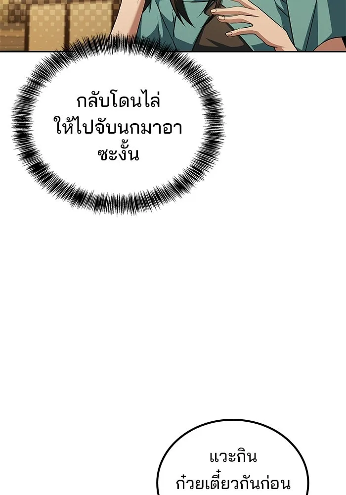 ครัวจอมเวท ตอนที่ 103 รูปที่ 119