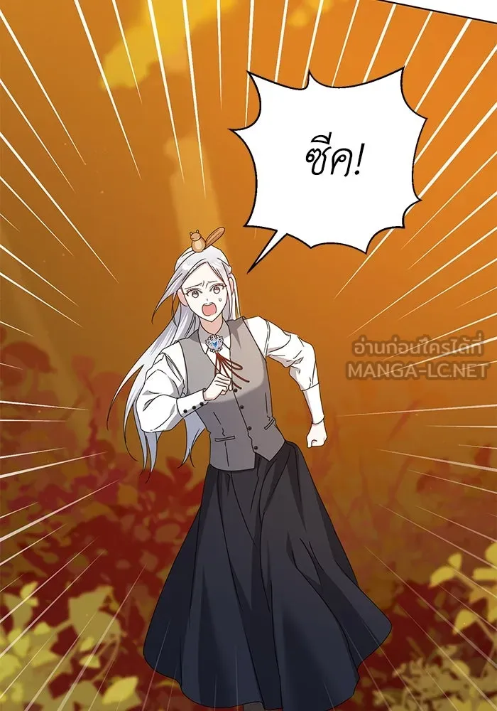 ชีวิตใหม่ในตระกูลมือสังหาร ตอนที่ 61 รูปที่ 99