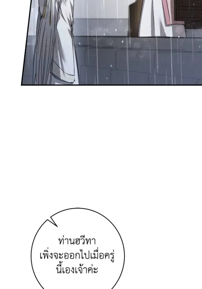 ยามหมาป่าทมิฬ ตอนที่ 36 รูปที่ 110