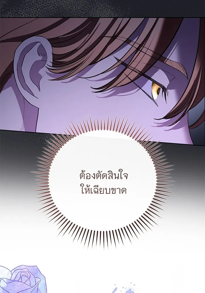 แด่ชู้รักของสามี ตอนที่ 81 รูปที่ 31