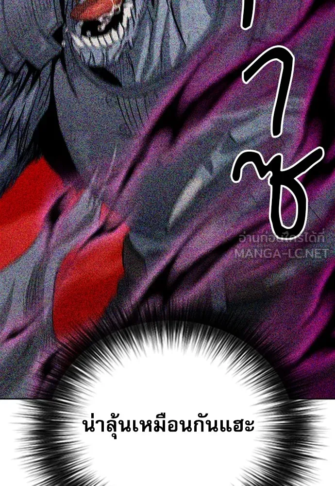 ดรูอิดแห่งสถานีโซล ตอนที่ 77 รูปที่ 129