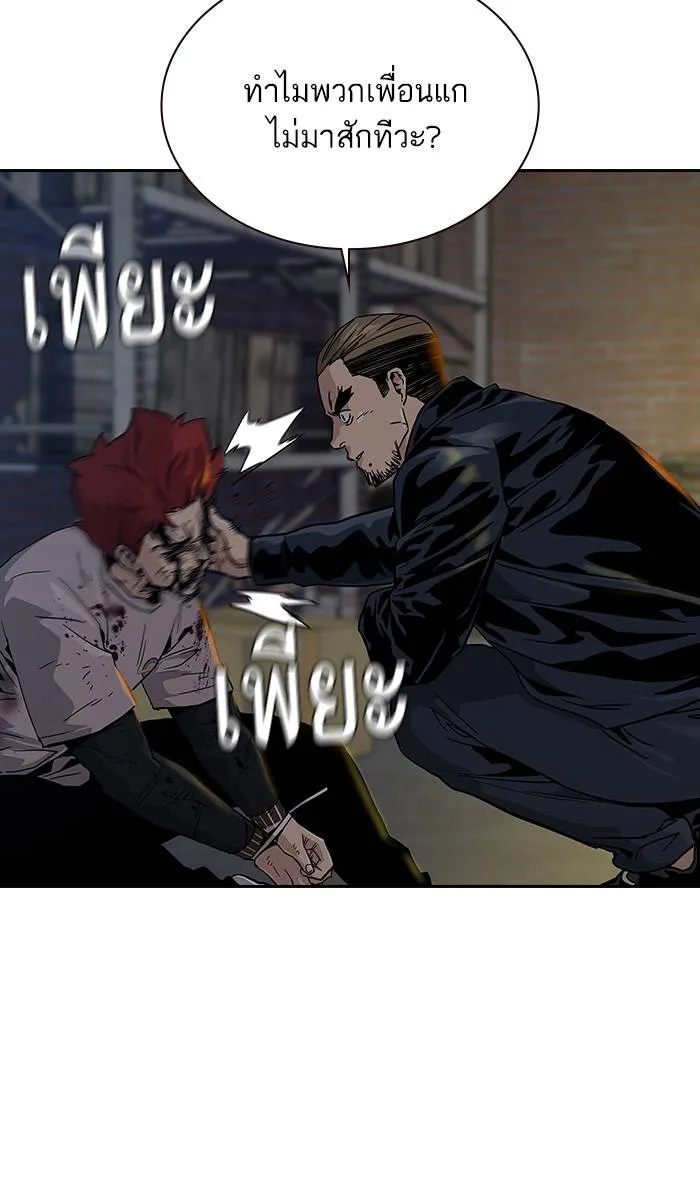 To not die ตอนที่ 11 รูปที่ 124