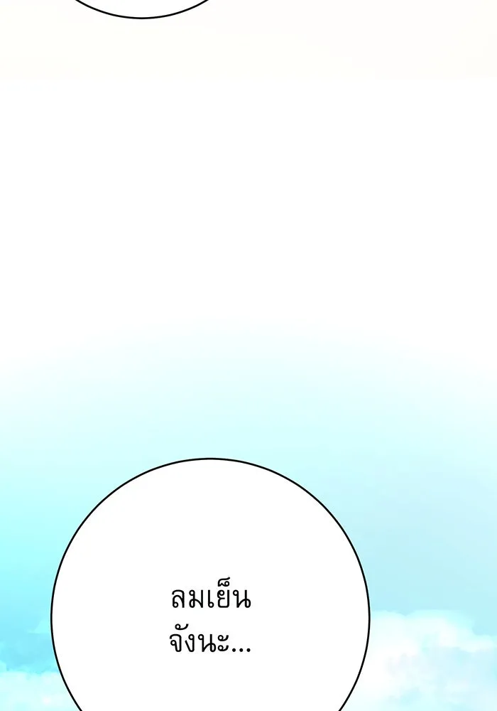 นางร้ายที่ไหนจะมีคุณธรรม ตอนที่ 150 (ตอนจบ) รูปที่ 8