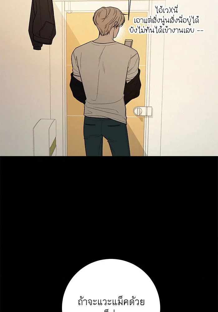 ปฏิบัติการรักวุ่นหัวใจ ตอนที่ 39 รูปที่ 61