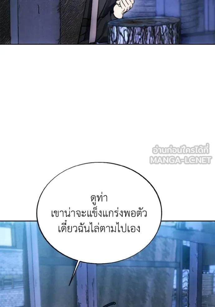 ศึกชิงบัลลังก์เทพเจ้ ตอนที่ 171 รูปที่ 93