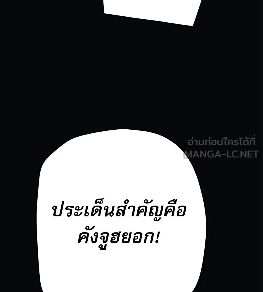 คอลเซ็นเตอร์เปลี่ยนชีวิต ตอนที่ 25 การหักหลัง รูปที่ 120