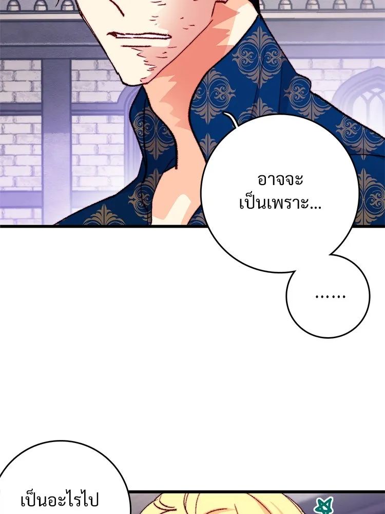 Bring the Love ตอนที่ 127 รูปที่ 49