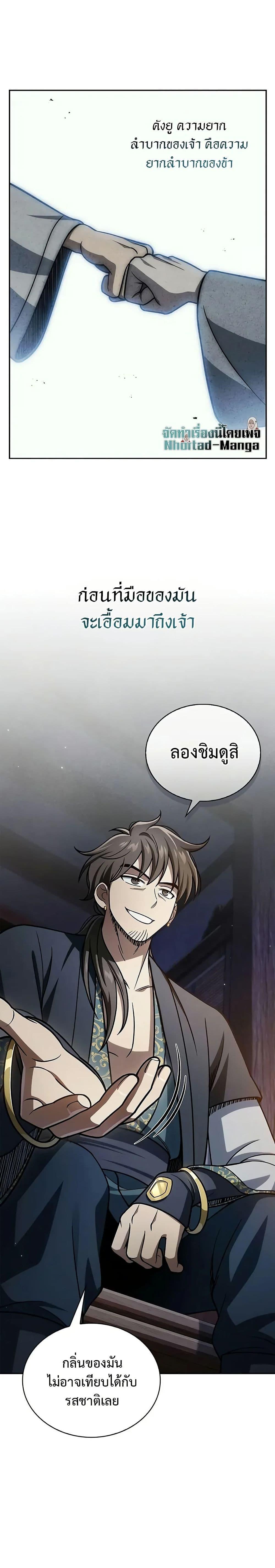 Manga-lc-com อ่านมังงะ อ่านการ์ตูน ออนไลน์ ฟรี Heavenly Grand Archive’s Young Master ตอนที่ 1 2 3 4 5 6 7 8 9 10 11 12 13 14 ฟรี ไม่มีโฆษณา Manga-lc - อ่าน มังงะ อ่าน การ์ตูน ออนไลน์ อ่านมังงะ ฟรี