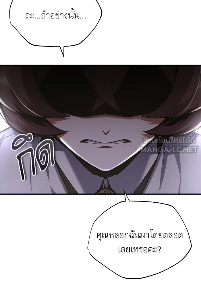 ศาสตราจารย์จำเป็นแห่งอะคาเดมี ตอนที่ 80 รูปที่ 45