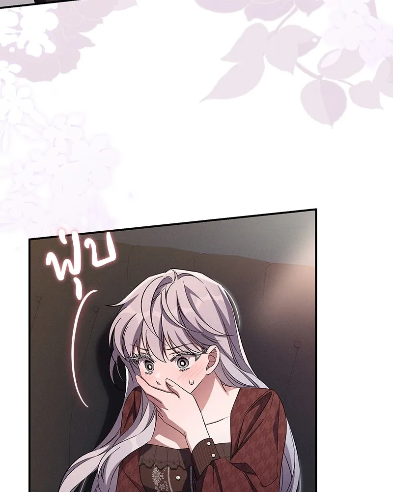 โอ้ ศัตรูที่รัก ตอนที่ 92 รูปที่ 41