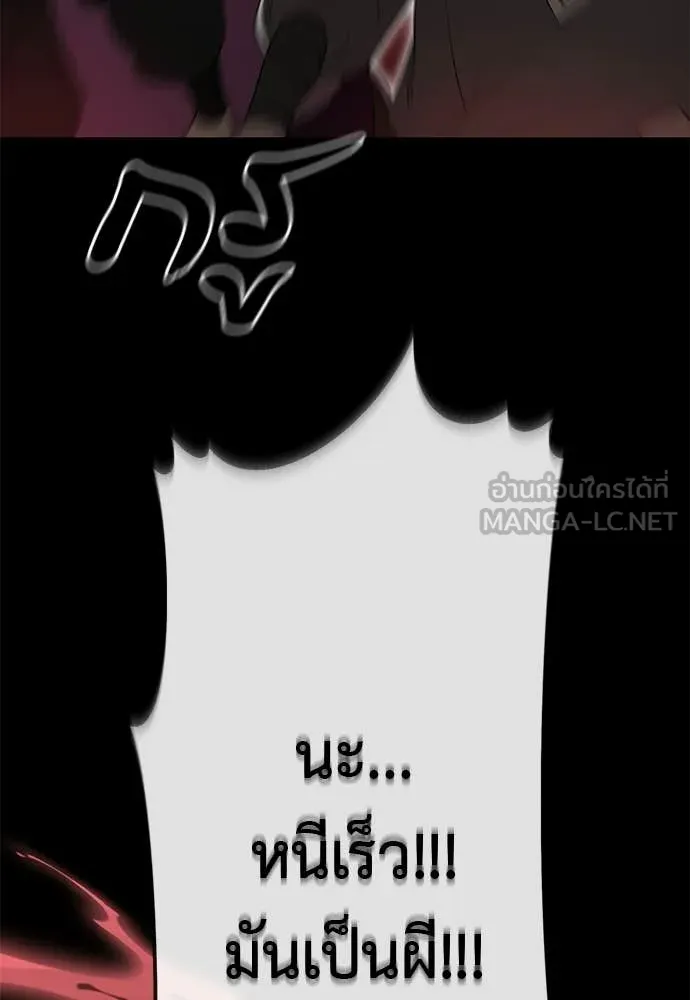 ยมราชลงทัณฑ์ ตอนที่ 119 รูปที่ 7