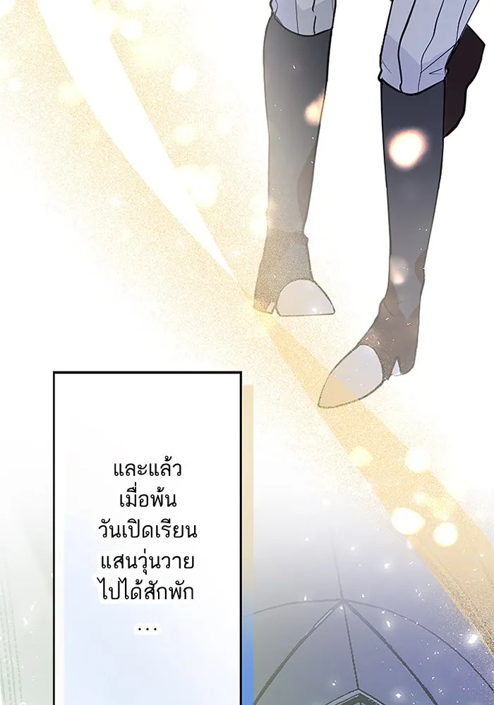 คุณหนูย้อนเวลามาเป็นอัศวิน ตอนที่ 4 รูปที่ 74