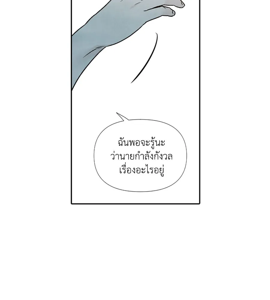 เหตุผลของคนไม่อยากอยู่ ตอนที่ 88 รูปที่ 8