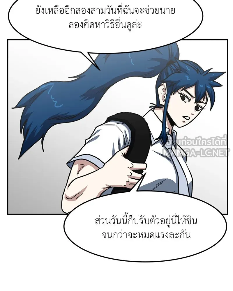 โรงเรียนสัตว์กินเนื้อ ตอนที่ 45 รูปที่ 48