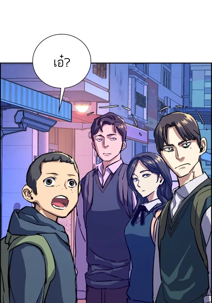 พี่ชายสายบอดี้การ์ด ตอนที่ 126 รูปที่ 58