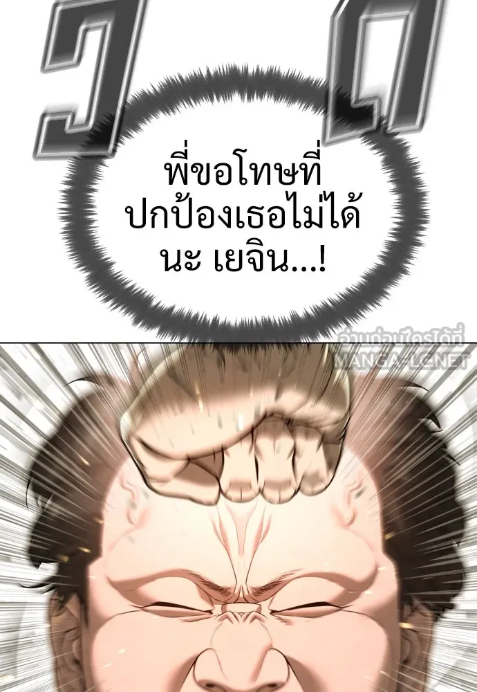 นักฆ่าย้อนวัย ตอนที่ 5 รูปที่ 33
