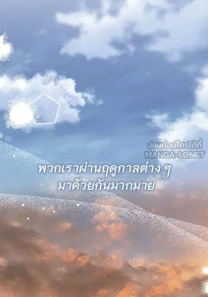 บันทึกรักลูกสาวเจ้าพ่อ ตอนที่ 49 รูปที่ 123