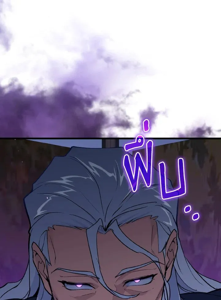 Max Level Player ตอนที่ ตอนที่ 99 รูปที่ 46