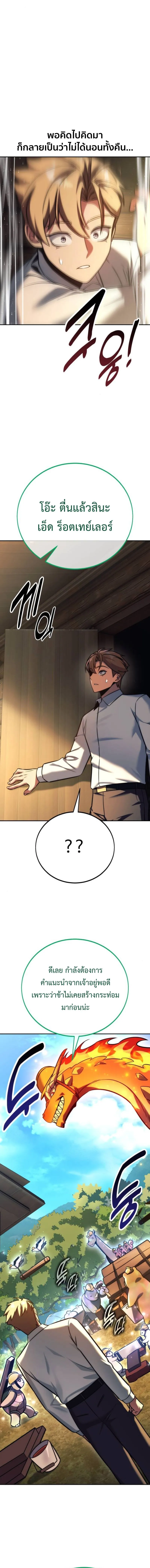 The Extra_s Academy Survival Guide ส_ดยอดค_ม_อเอาช_ว_ตรอดในอคาเดม_ ตอนที่ ตอนที่ 66 รูปที่ 21