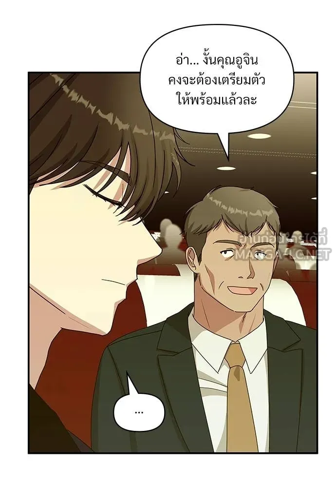 ฉันเนี่ยนะ ตอนที่ 80 รูปที่ 35