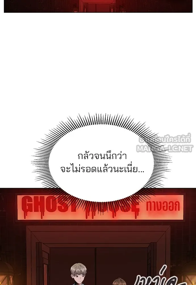 รักผิดแผน ตอนที่ 35 รูปที่ 15