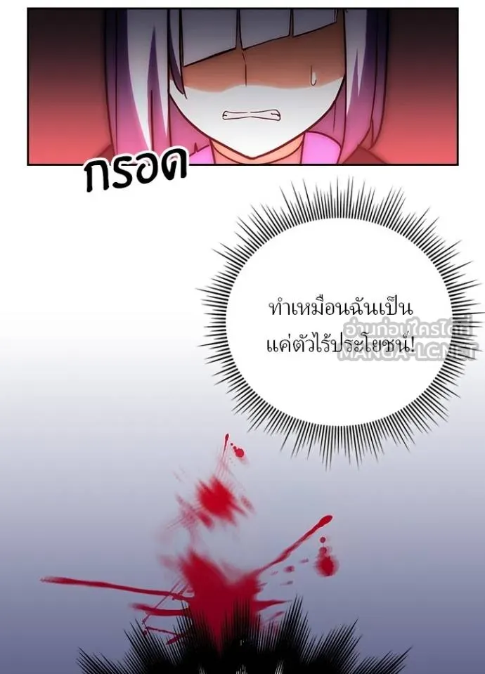 เป้าหมายครั้งที่ 2 ตอนที่ 37 รูปที่ 46