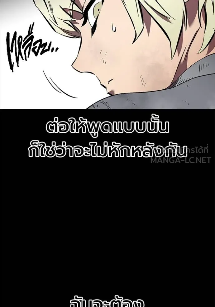 มหาสงครามคนแกร่ง ตอนที่ 43 รูปที่ 54
