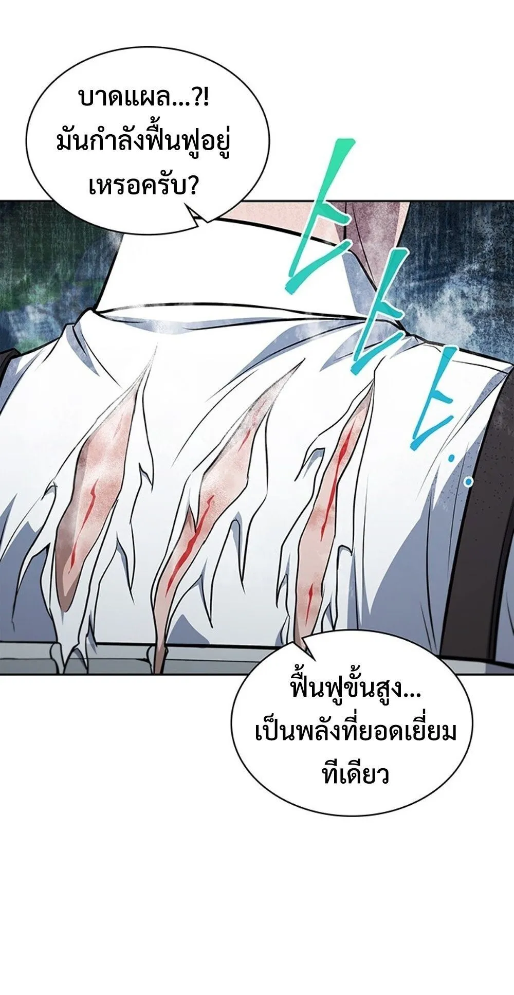 How to Survive Restructuring ว_ธ_เอาต_วรอดจากการปร_บโครงสร_าง ตอนที่ ตอนที่ 50 รูปที่ 3