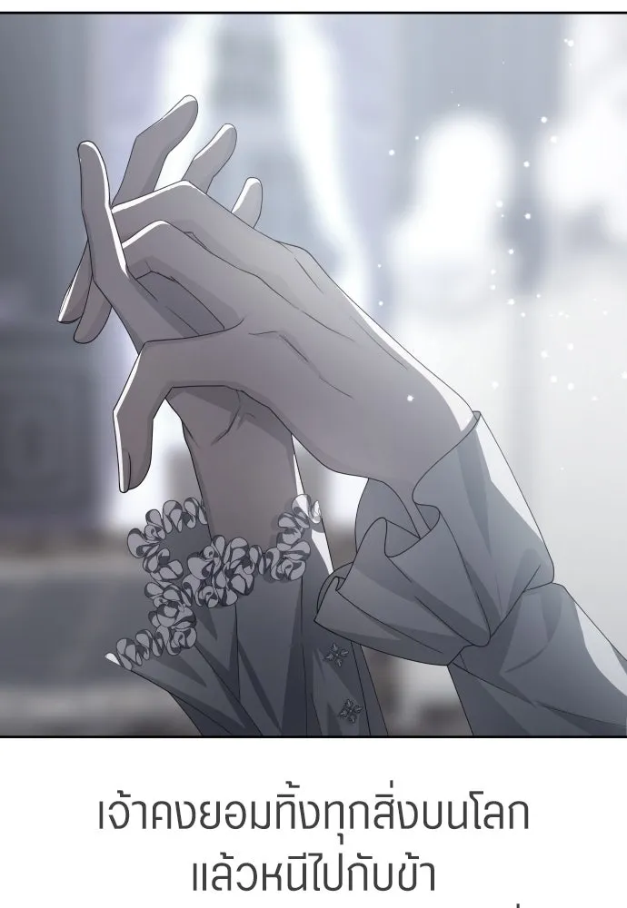 ชิงชีวิตพลิกลิขิตชะตา ตอนที่ 247. การสนทนาครั้งสุดท้าย(2) รูปที่ 44