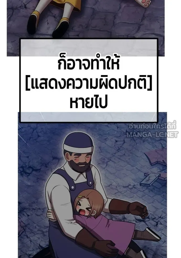 +99 ท่อนไม้ ตอนที่ 190 รูปที่ 154